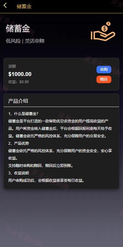 多语言虚拟币量化投资系统/海外币种投资/前端vue - 10