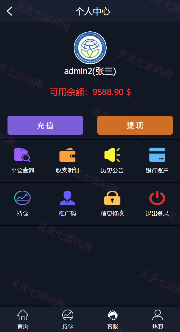 完美版三语言微交易系统/微盘源码/K线正常/投资理财源码 - 9