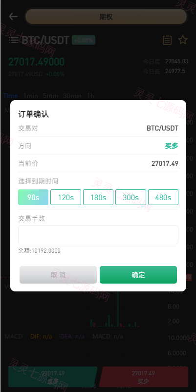 新版多语言海外微盘系统/微交易/虚拟币时间盘/伪交易所 - 6