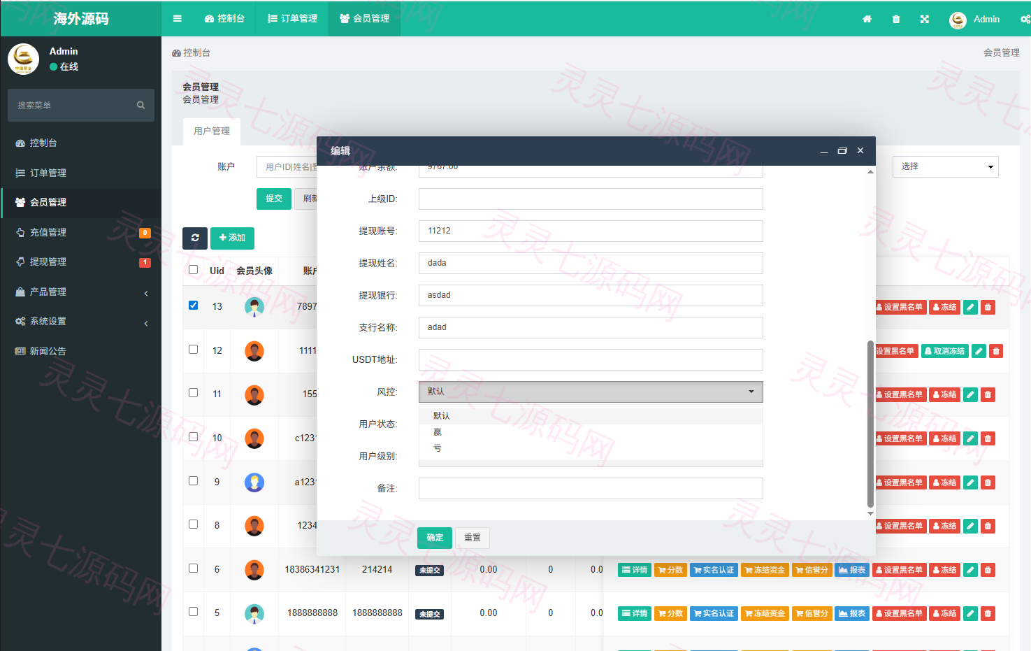 海外微盘系统/期货时间盘/多语言微盘/前端uniapp - 15