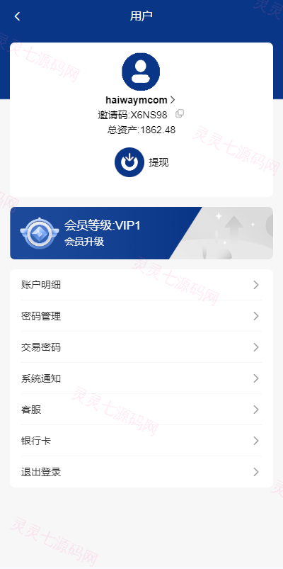 海外多语言APP软件游戏抢单系统/连单卡单/抢单刷单源码 - 6