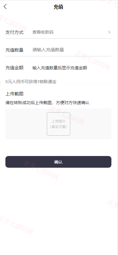 二开新玩法抢拍理财系统/积分商城系统/抢拍竞拍源码 - 7
