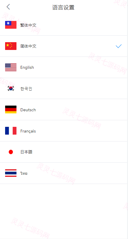 多语言交易所系统/永续交割合约交易/基金理财/锁仓质押 - 1