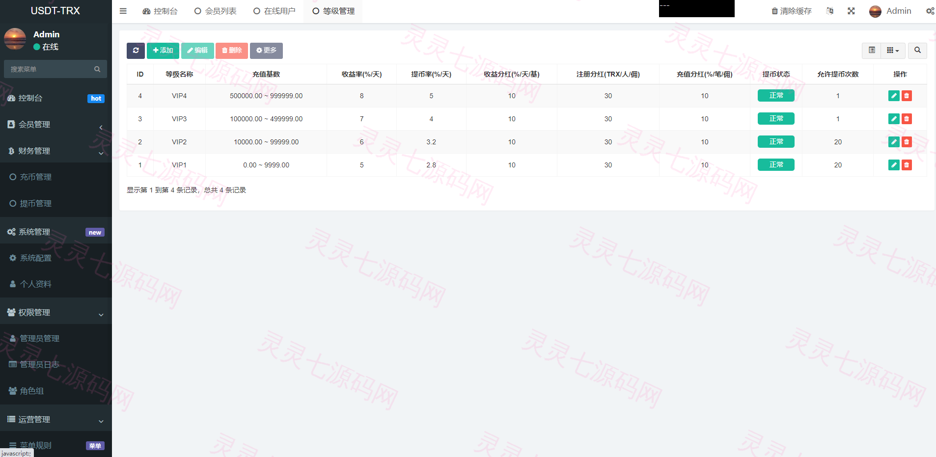 uniapp版多语言TRX系统/TRX理财系统/虚拟币挖矿 - 12