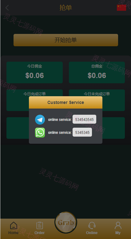 新版多语言刷单系统/刷单抢单源码/叠加组/订单自动匹配系统 - 9