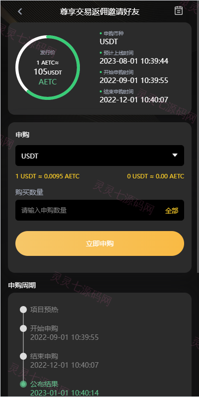 海外多语言交易所系统/币币/期权/秒合约/永续合约交易 - 12