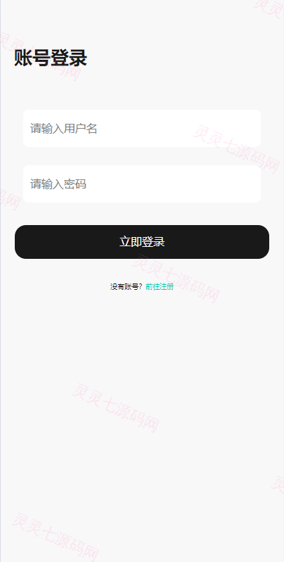 新版UI商城抢单刷单系统/叠加组/任务刷单/前端uniapp - 1