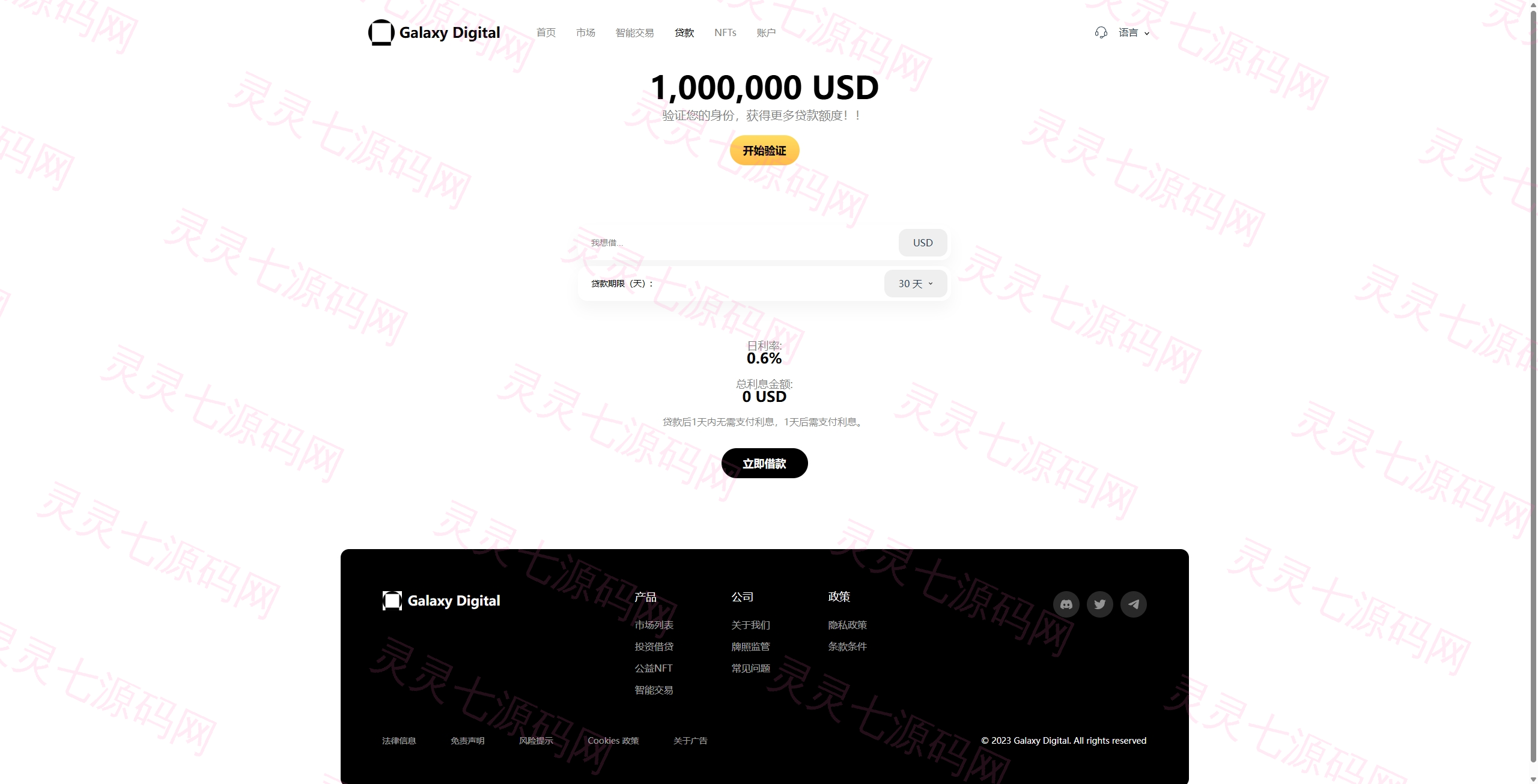 多语言海外综合盘交易所/外汇/虚拟币/股票/期货交易所系统 - 19