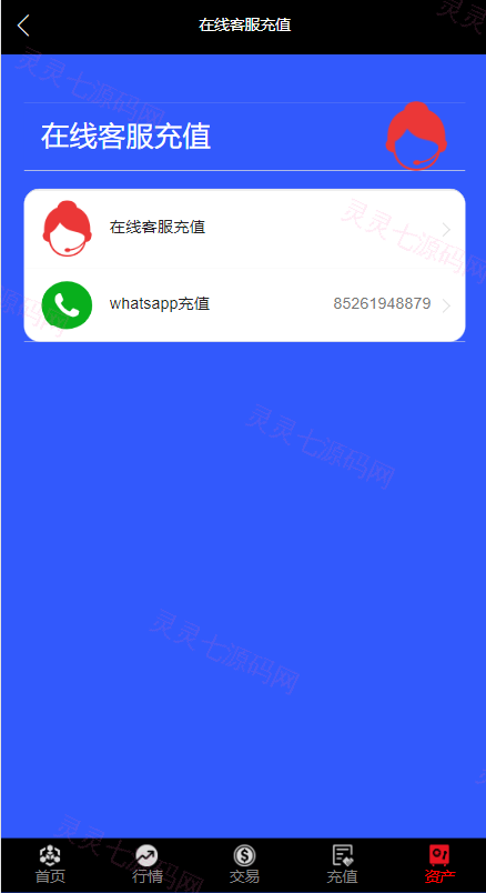 海外多语言微交易系统/虚拟币微盘源码/伪交易所源码 - 4