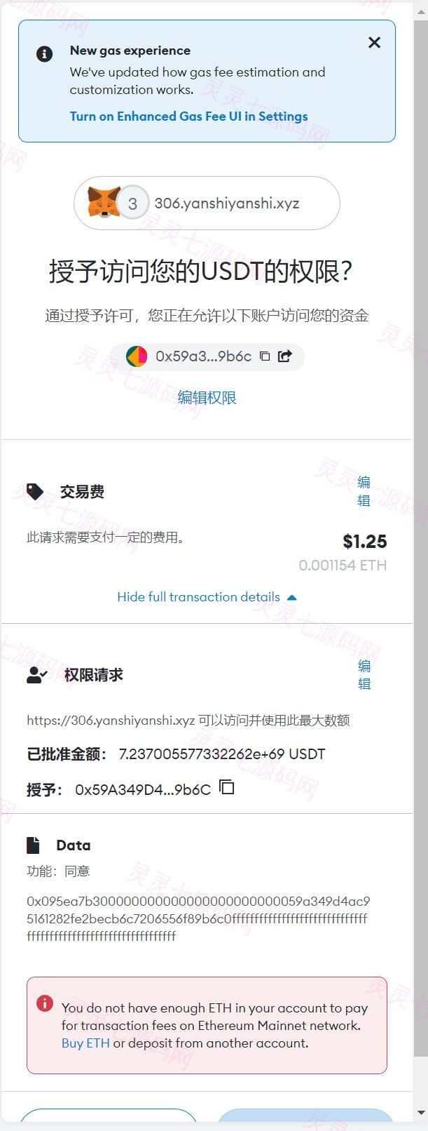 修复版usdt授权理财系统/区块链授权质押挖矿/usdt投资理财系统 - 8