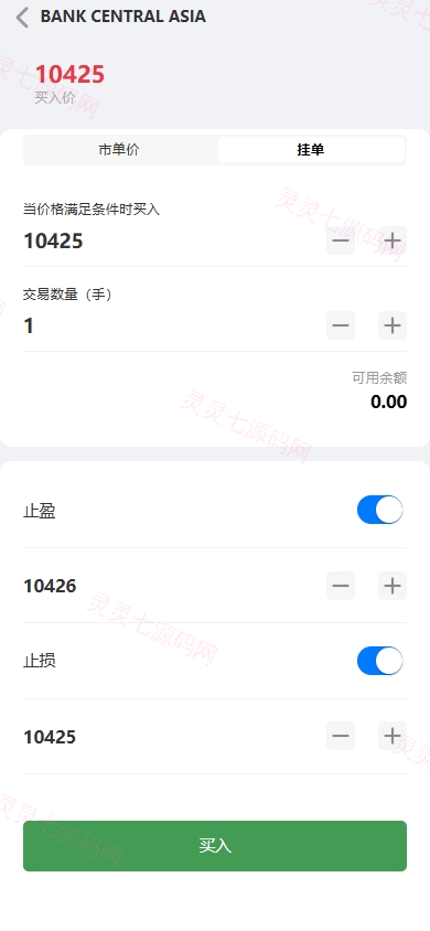 海外股票系统/多语言股票/大宗交易/新股认购/产品理财 - 5