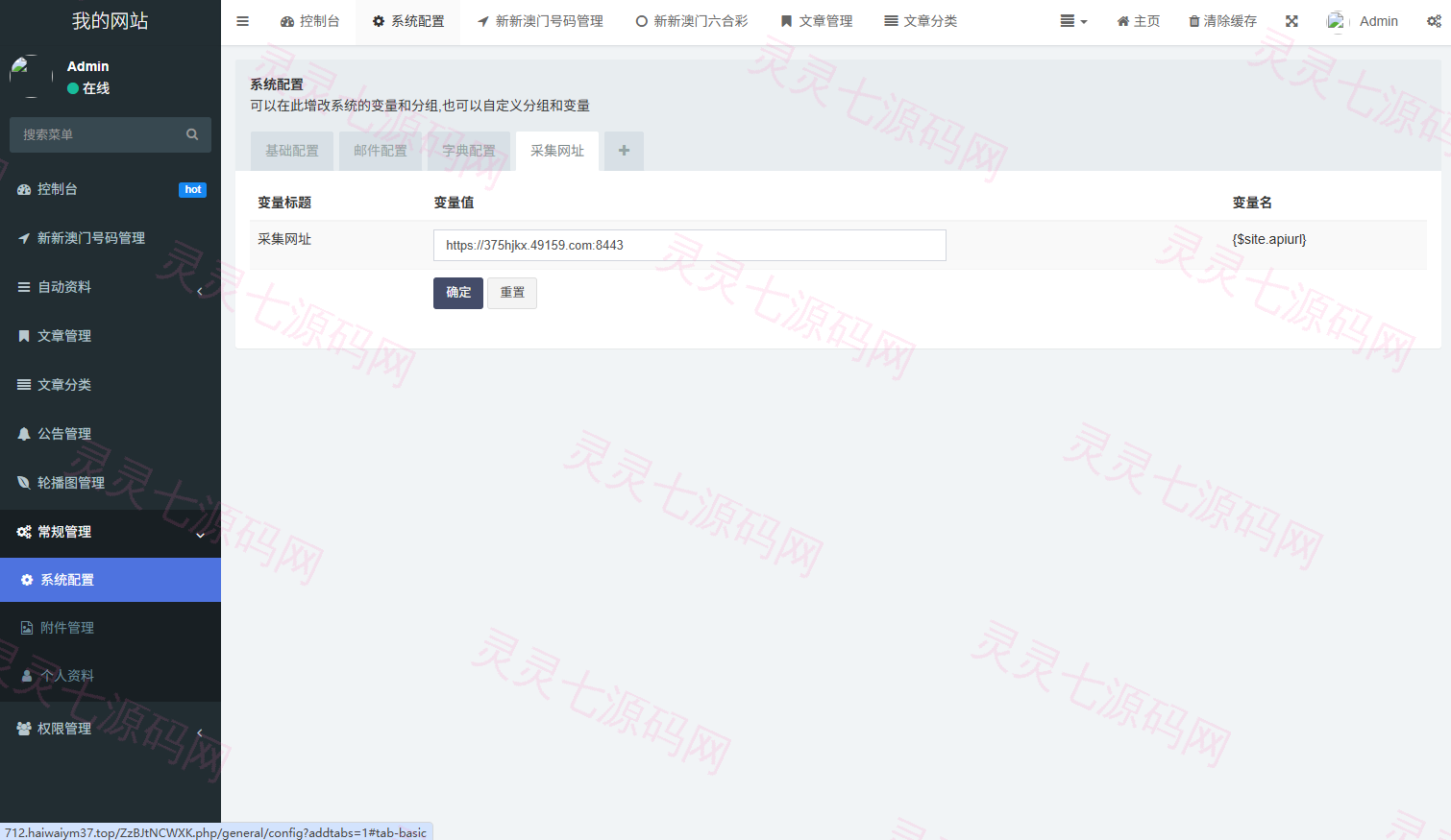 六合彩开奖网/开奖图库/开奖网/前端uniapp - 10