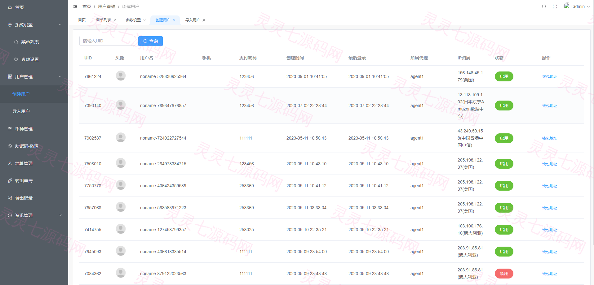 uinapp仿比特派钱包系统/钱包源码/假钱包源码 - 15