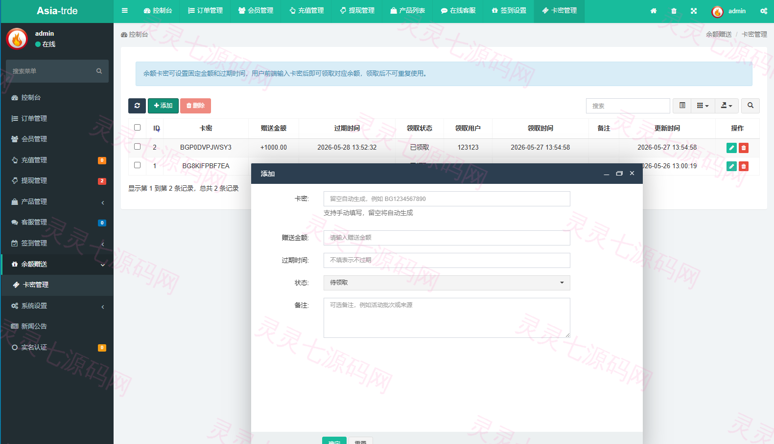 海外秒合约微交易系统/贵金属/外汇/签到/在线客服/微盘系统 - 24