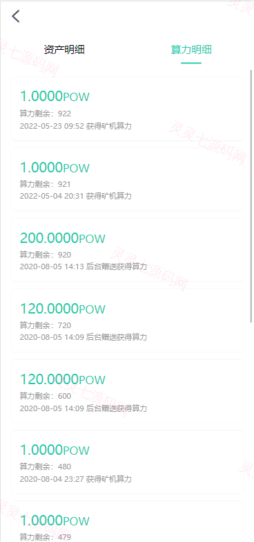 2022新版矿机系统/TRX,USDT,区块链/分红理财/矿机交易 - 8