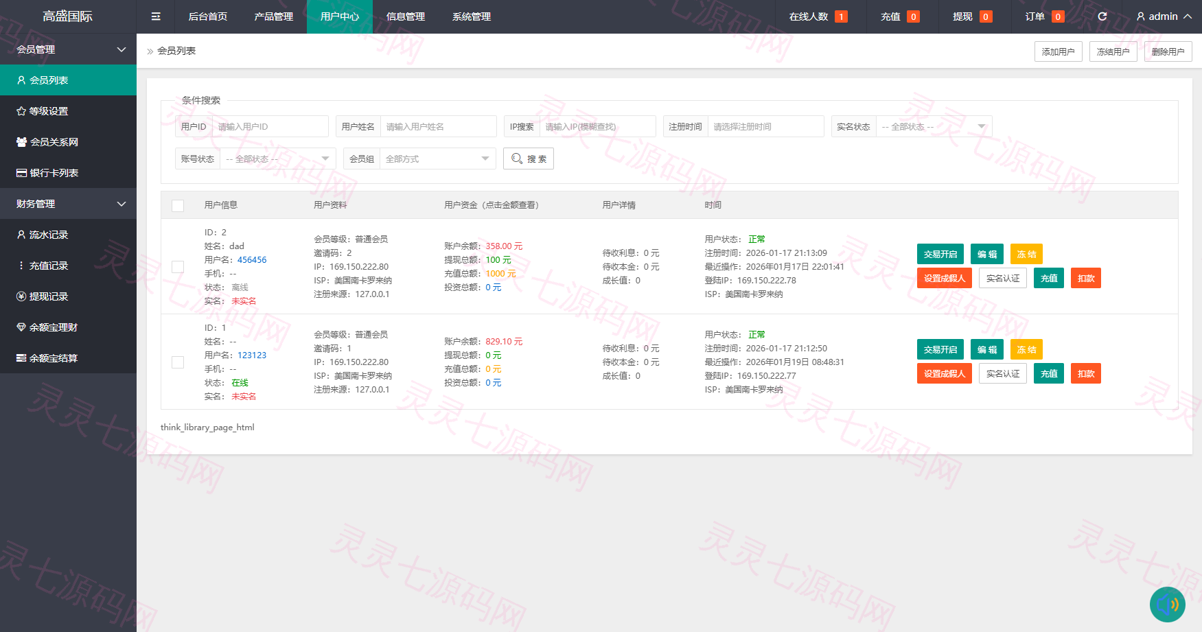 海外虚拟币微盘系统/信用分/实名认证/多语言微交易 - 16