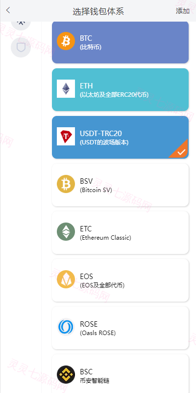 uinapp仿比特派钱包系统/钱包源码/假钱包源码 - 5