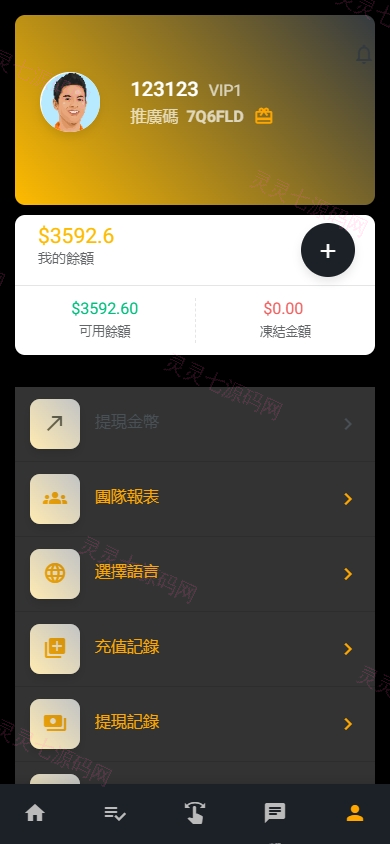 海外影视刷单抢单系统/多语言刷单/打针/叠加组 - 7