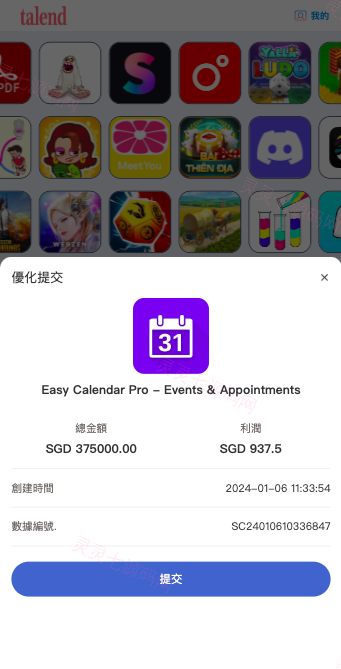 新UI软件游戏抢单刷单系统/海外刷单源码/订单自动匹配 - 5