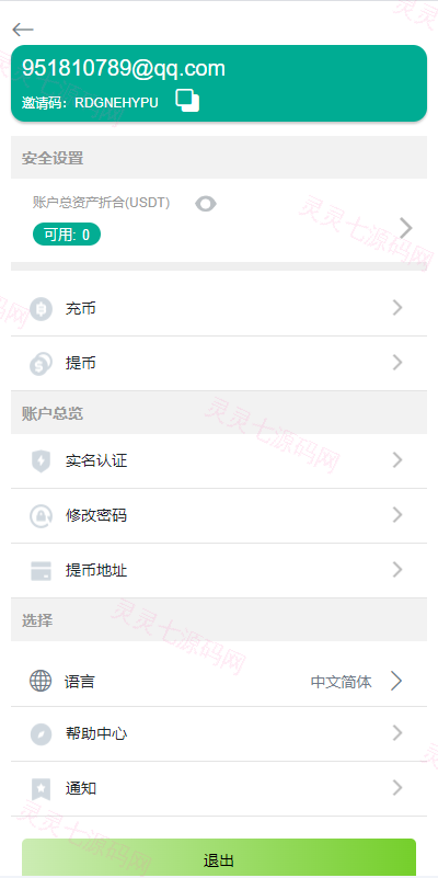 海外多语言交易所系统/秒合约/币币合约/新币认购 - 2