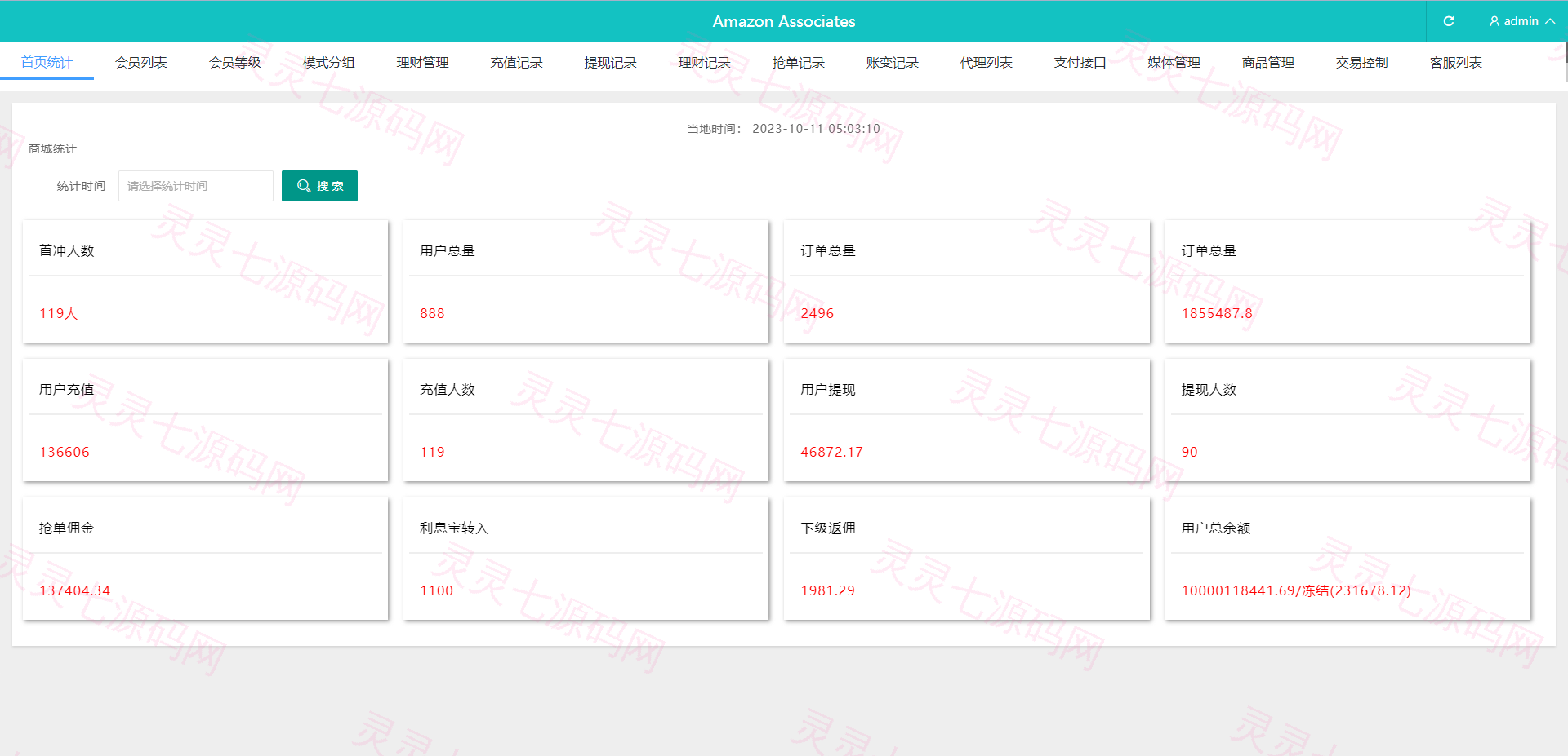 多语言抢单刷单系统/海外刷单源码/分组杀/前端vue - 12