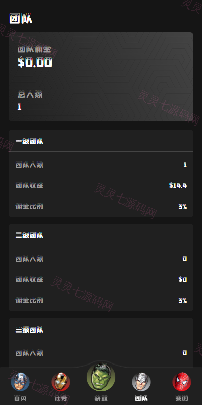 海外漫威电影抢单刷单系统/策略刷单/订单自动匹配 - 5