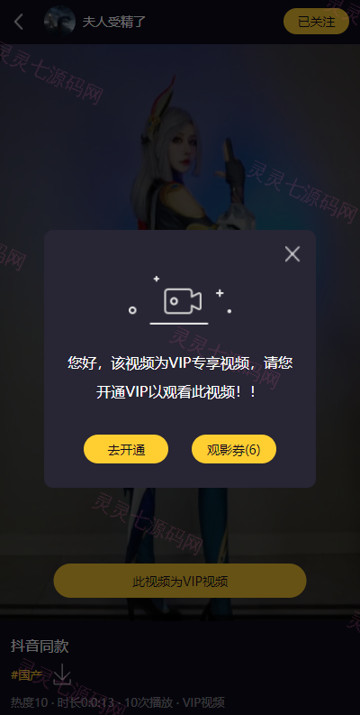 fastadmin框架短视频系统/视频知识付费源码/附带小说系统 - 3