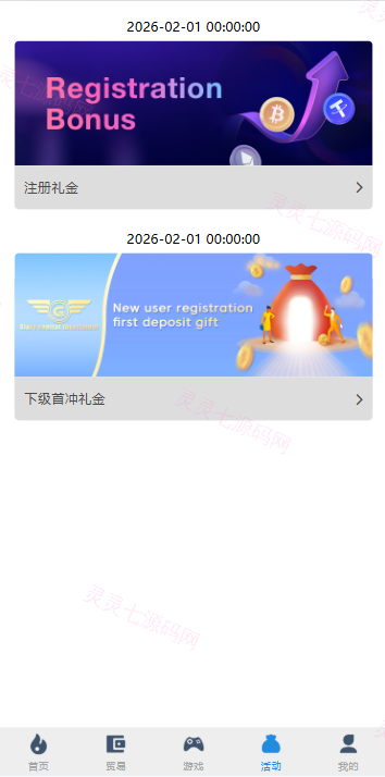海外微盘秒合约系统/虚拟币投注竞猜/开奖预设 - 8