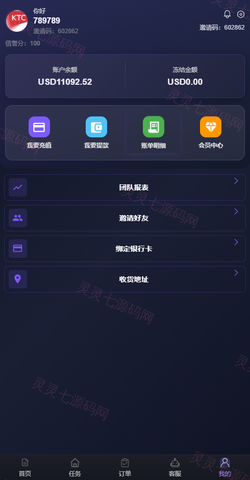 海外刷单抢单系统/多语言商城刷单/打针/叠加组/禁止刷单 - 8