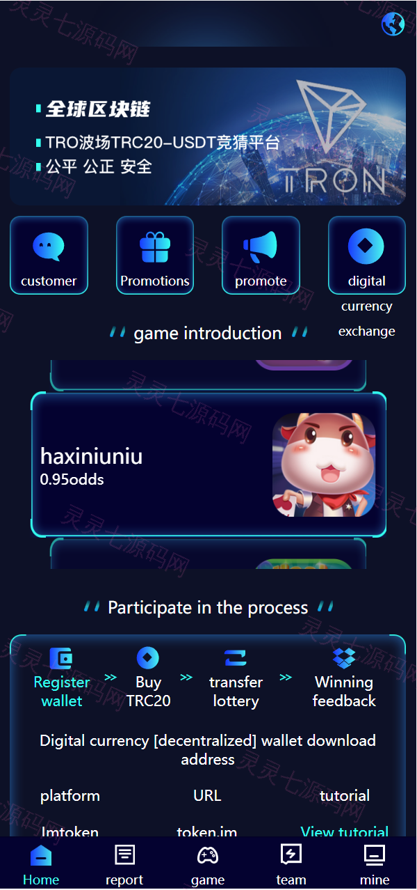 全新哈希竞彩系统/双模式usdt/TRX哈希竞猜游戏/免注册投注/前端uniapp - 2
