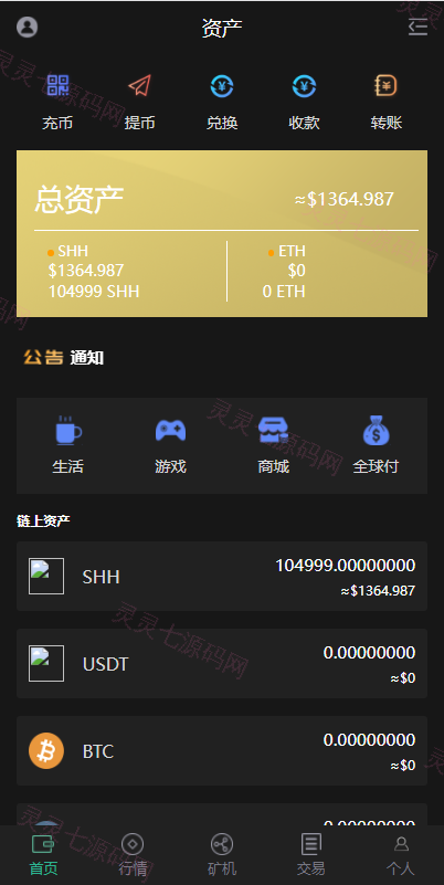 区块链系统/USDT/BTC/ETH/SPC/数字钱包/程序 - 1