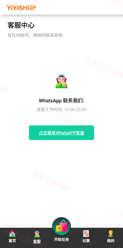 海外抢单刷单系统/多语言刷单/连单卡单 - 7