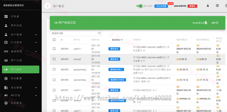 JAVA原创代付系统|安全自研/人工代付/银行卡自动手动代付钉钉代付原创系 - 3