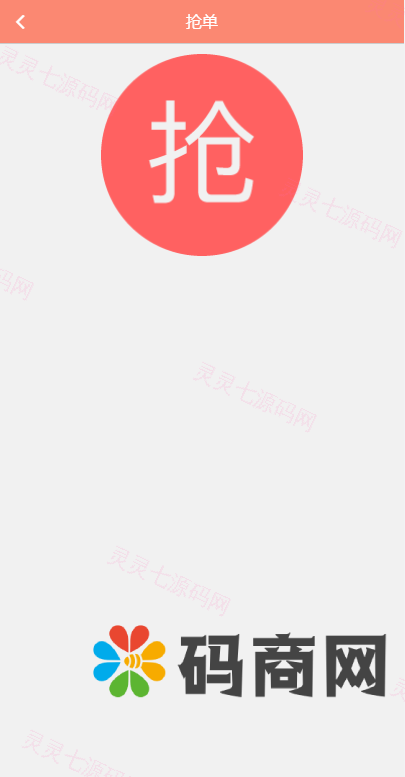 静态加粉宝/排单系统/虚拟币匹配抢单交易系统 - 4