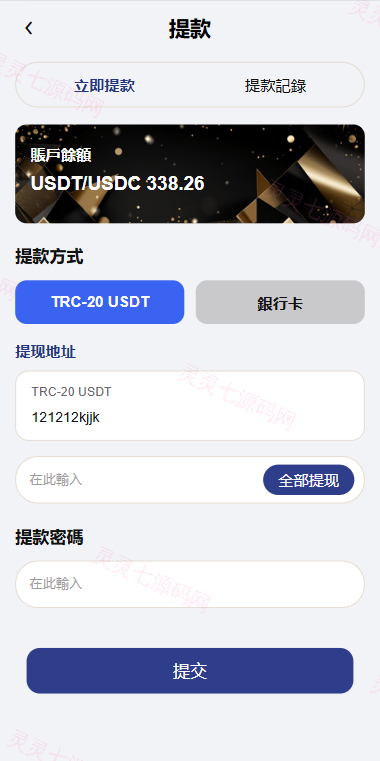 新UI海外酒店抢单刷单系统/连单卡单/酒店刷单 - 9