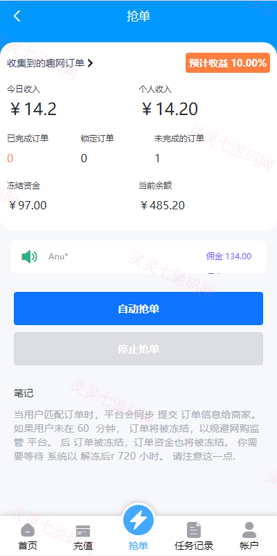 多语言订单自动匹配系统/海外抢单刷单系统/分组杀/代理后台 - 3