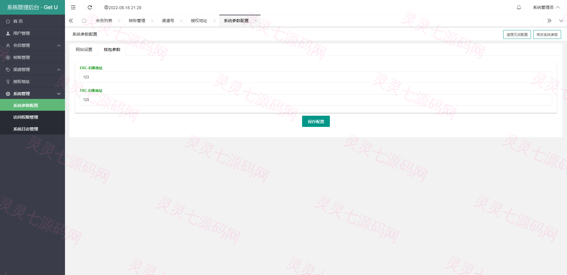 usdt暗雷盗U系统/usdt授权秒U源码/单独代理后台三级分佣 - 8