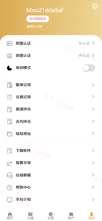 全新多语言交易所/币币杠杆合约交易/质押挖矿/otc借贷/区块链交易所 - 13