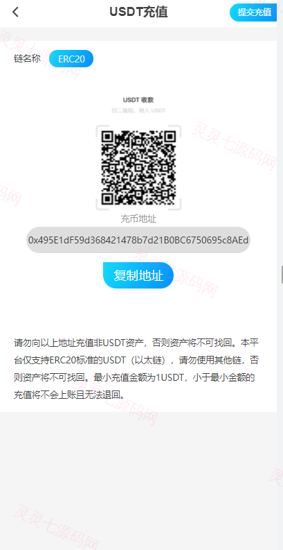 usdt众筹模式 新模式 新玩法 投资理财 众筹系统源码 - 6