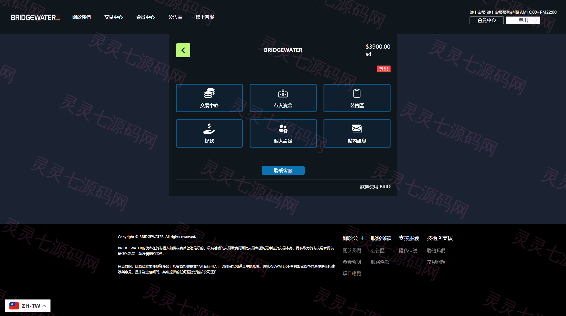 多语言虚拟币交易系统/秒合约交易/伪交易所/时间盘 - 7