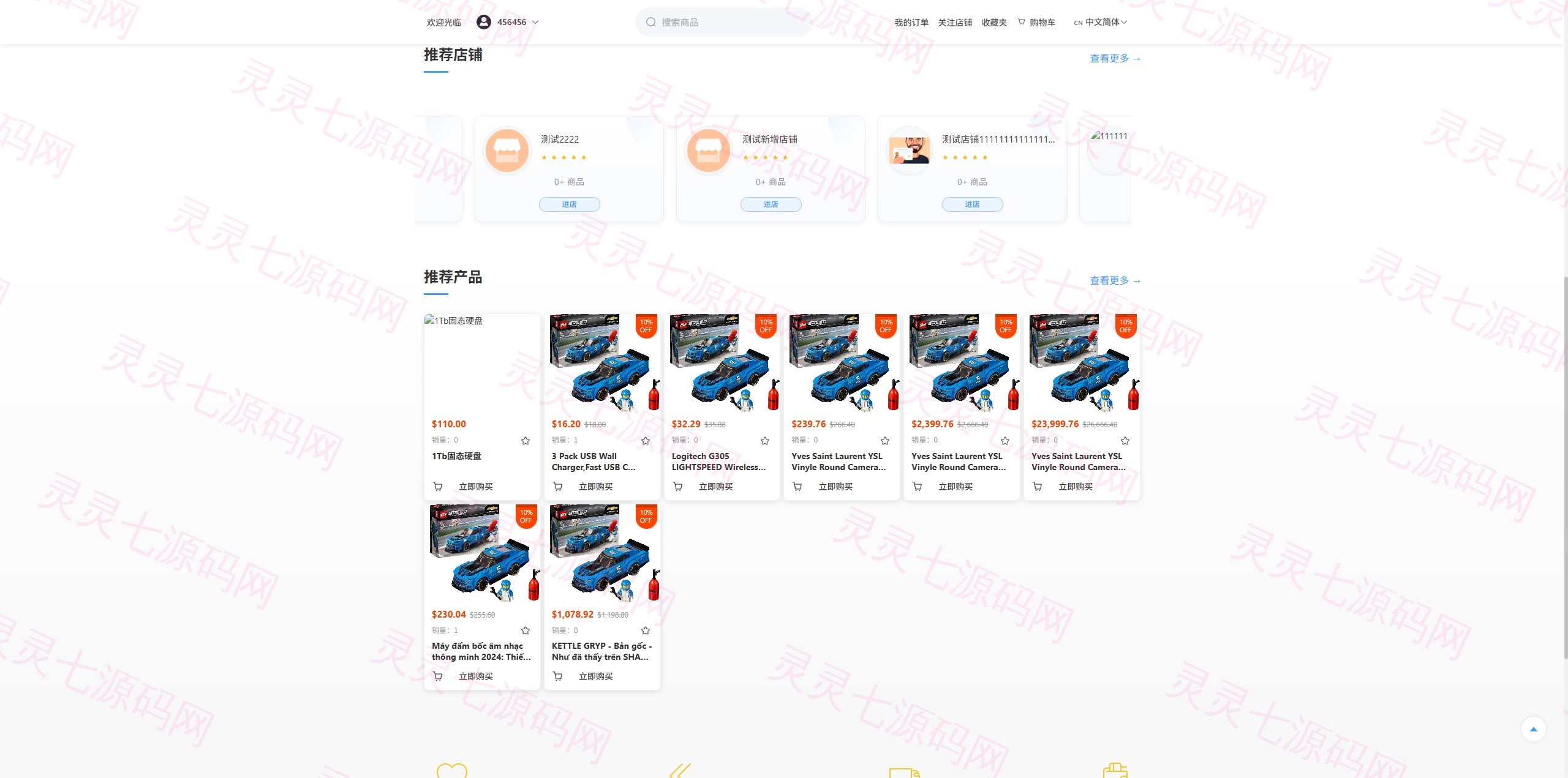 新版跨境电商系统/多语言商城/商家入驻/一键铺货后台下单 - 2