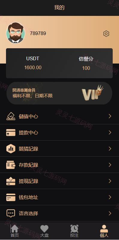 海外虚拟币竞猜投注/区块链竞猜游戏/开奖预设 - 8