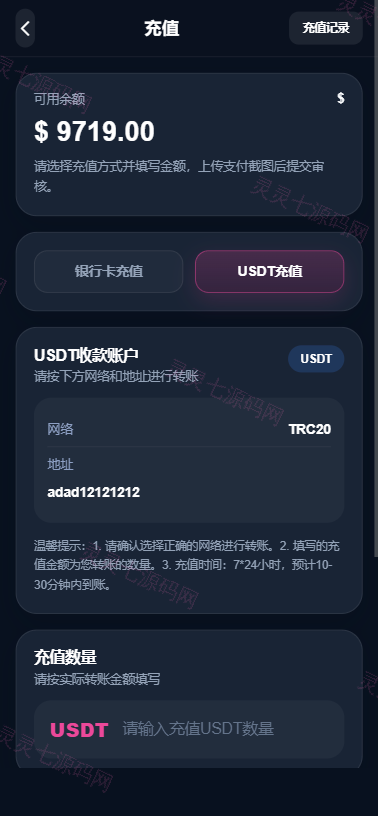 多语言视频任务系统/VIP任务/视频返利/余额宝/前端VUE - 10