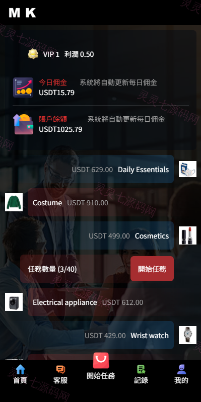 新版海外抢单刷单系统/多语言刷单/卡单连单 - 4