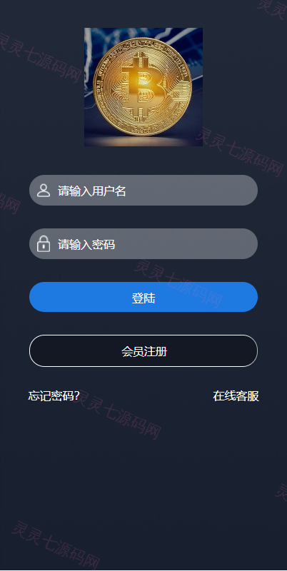 微盘外汇投资系统/余额宝/K线正常/USDT支付 - 1