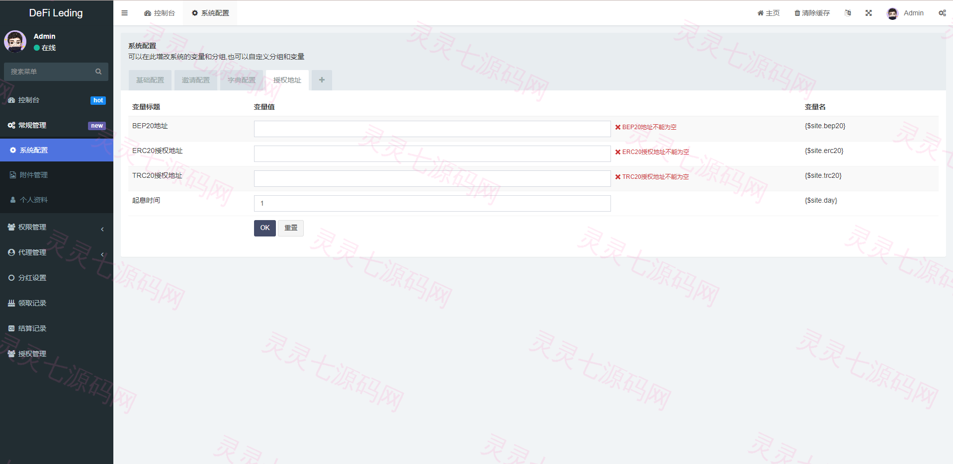 多语言usdt质押授权秒U系统/质押生息系统/trc/erc/bsc三链授权 - 16