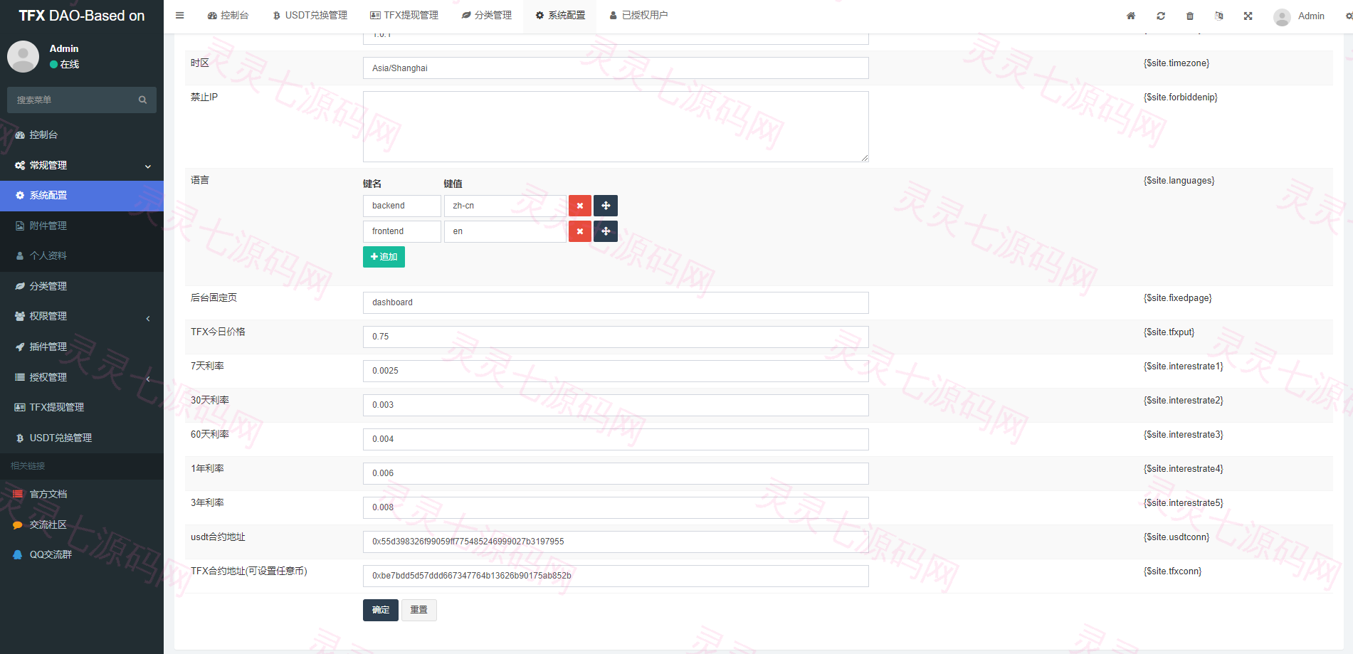 BSC空投授权盗U/BSC质押授权/BSC兑换预售 - 13