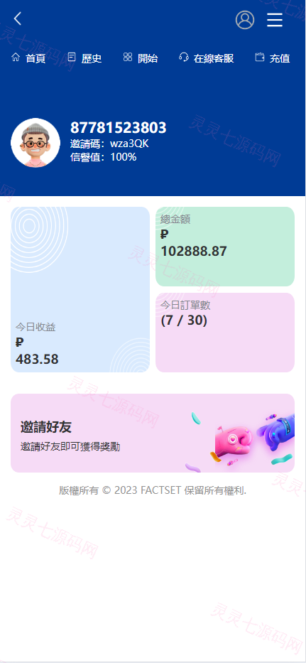 新版UI海外酒店抢单刷单/酒店抢单连单卡单/PC手机自适应 - 11