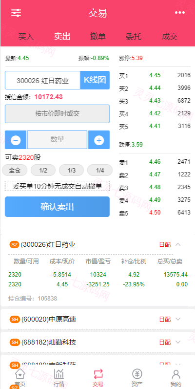 新版股票配资系统/A股股票系统/前端uinapp - 8