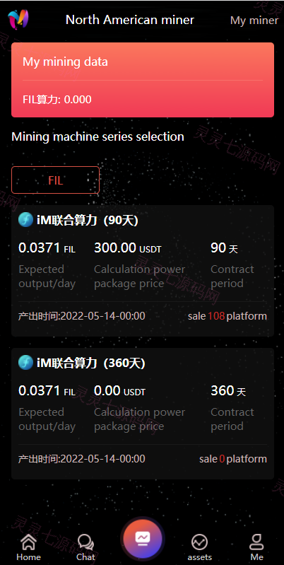 双语言矿机系统/挖矿投资系统/云矿机算力/usdt投资/区块链源代码 - 6
